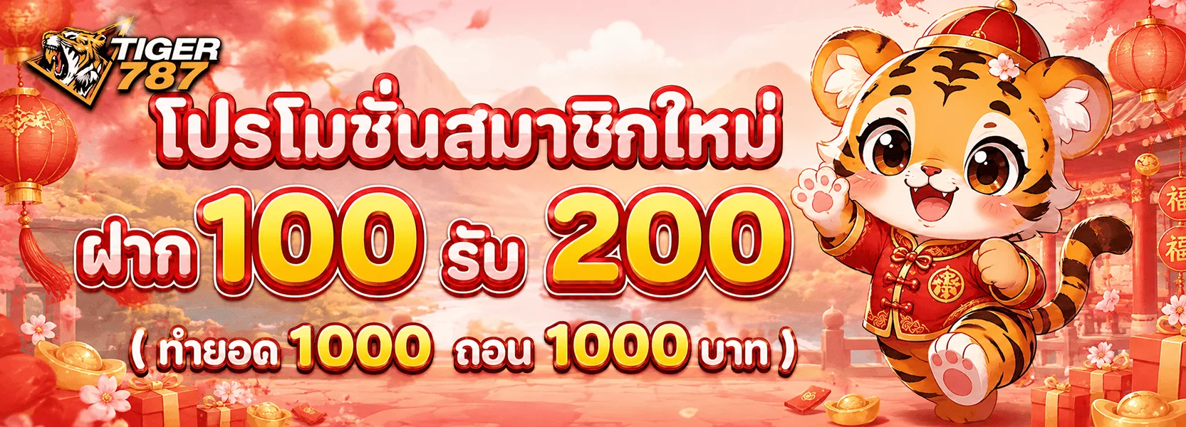 บาคาร่าสด TIGER787 กับดีลเลอร์สาวสวย 24 ชั่วโมง
